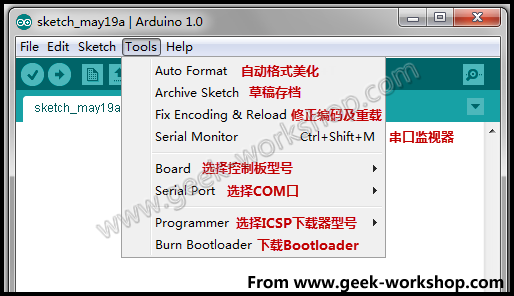 arduino教程--IDE介绍06