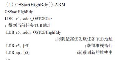 嵌入式操作系統(tǒng)μCOS-Ⅱ剖析與移植