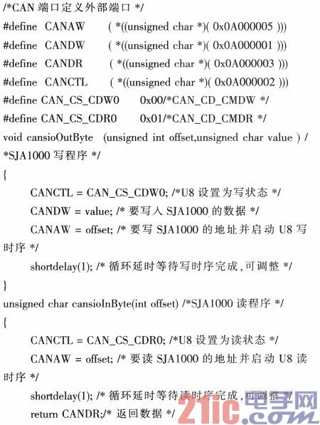 一種通用基于CPLD實現(xiàn)的CAN接口連接設計