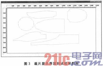 ARM+PLC的裁床數(shù)據(jù)處理系統(tǒng)研究