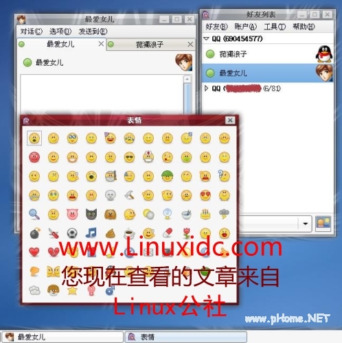 升級(jí)到Ubuntu 8.04后Pidgin成功登陸QQ了