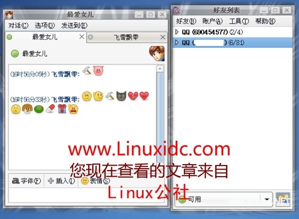 升級(jí)到Ubuntu 8.04后Pidgin成功登陸QQ了