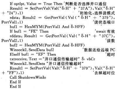 利用VB 6.0實現(xiàn)網(wǎng)絡(luò)遠(yuǎn)程PC與單片機通信