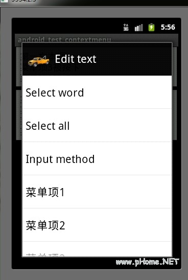 androidwbr>ContextMenu