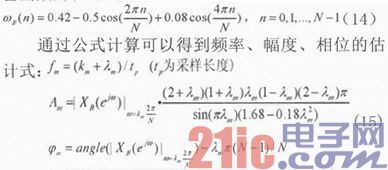 嵌入式电能质量分析仪的数据分析与GUI的设计与实现