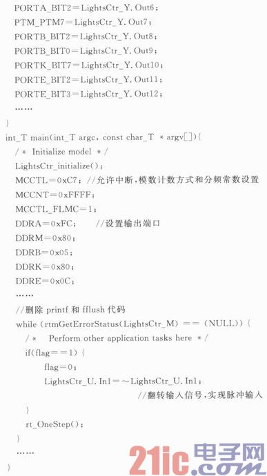 Matlab／RTW EC面向MC9S12D64的自動代碼生成