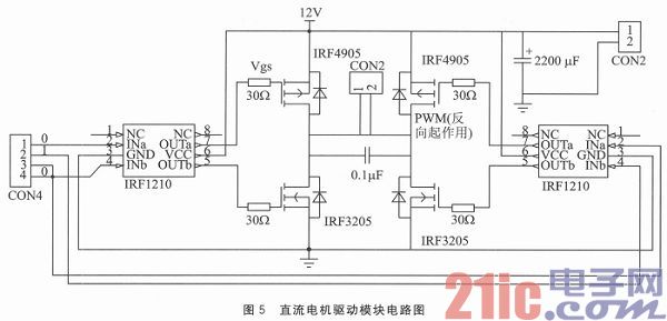 以STM32F103為核心的智能滅火機器人