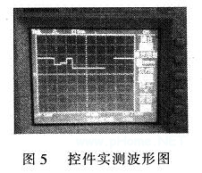 控件實(shí)測波形圖片