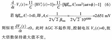 基于AD8367的自動(dòng)增益控制電路分析