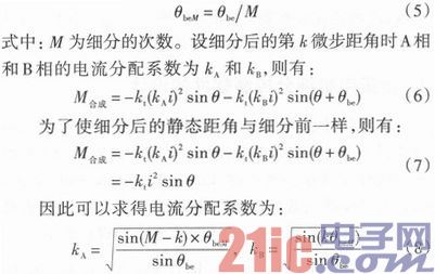 基于FPGA的步進電機優(yōu)化控制