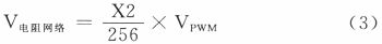 PWM结合电阻网络实现16位WAV语音播放