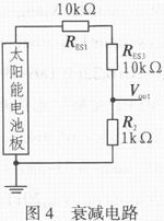 基于AVR單片機(jī)的太陽能發(fā)電量檢測(cè)裝置的設(shè)計(jì)