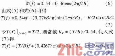 基于FPGA的非線性調(diào)頻信號(hào)脈沖壓縮的實(shí)現(xiàn)