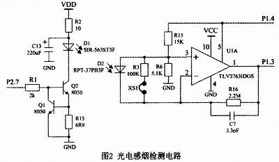 烟雾检测模块电路