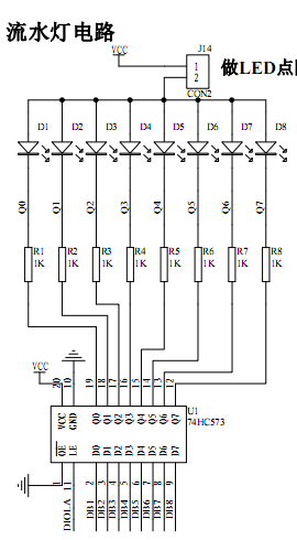 先看看流水灯的电路图. 程序设计思路