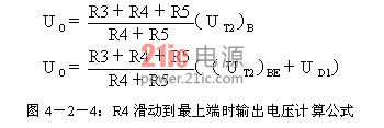 圖4－2－4：R4滑動(dòng)到最上端時(shí)輸出電壓計(jì)算公式