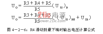 圖4－2－6：R4滑動(dòng)到最下端時(shí)輸出電壓計(jì)算公式