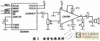 基于指纹识别的汽车防盗系统电路设计