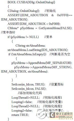 USB接口的數模轉換系統(tǒng)設計解析