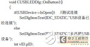 USB接口的數(shù)模轉(zhuǎn)換系統(tǒng)設(shè)計(jì)解析