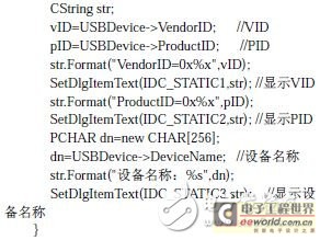 USB接口的數模轉換系統(tǒng)設計解析