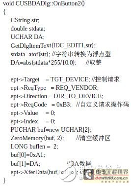 USB接口的數模轉換系統(tǒng)設計解析