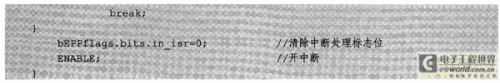 USB數(shù)據(jù)通信接口模塊的程序設(shè)計(jì)4