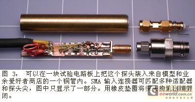 探頭裝在一個(gè)自制的小銅管內(nèi)