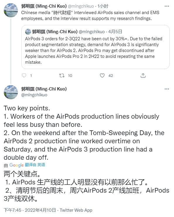 探访发现苹果 AirPods 3 代工厂工人少加 1/3 班，郭明錤重申观点