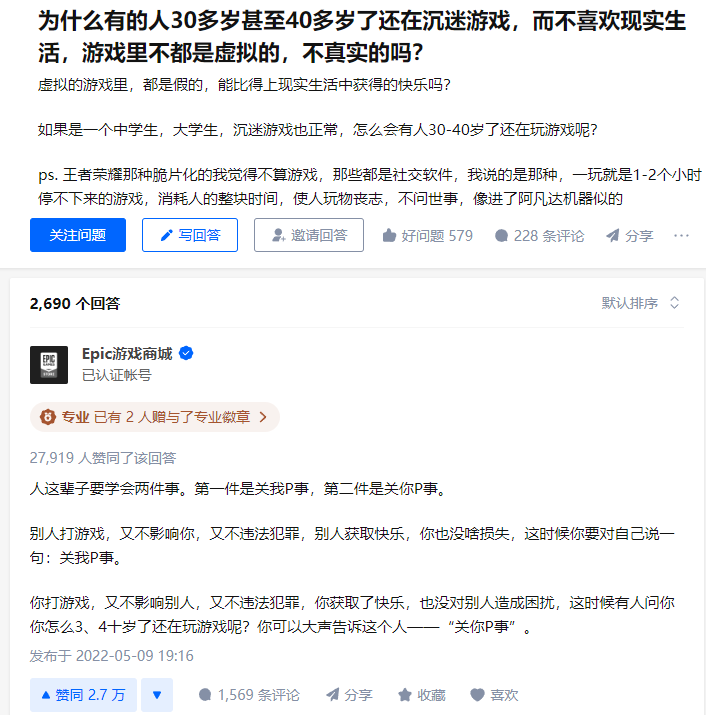 传奇公司的传奇创始人：一款游戏卖22年，一个人对苹果说“不”