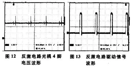 四種典型的光耦反饋接法