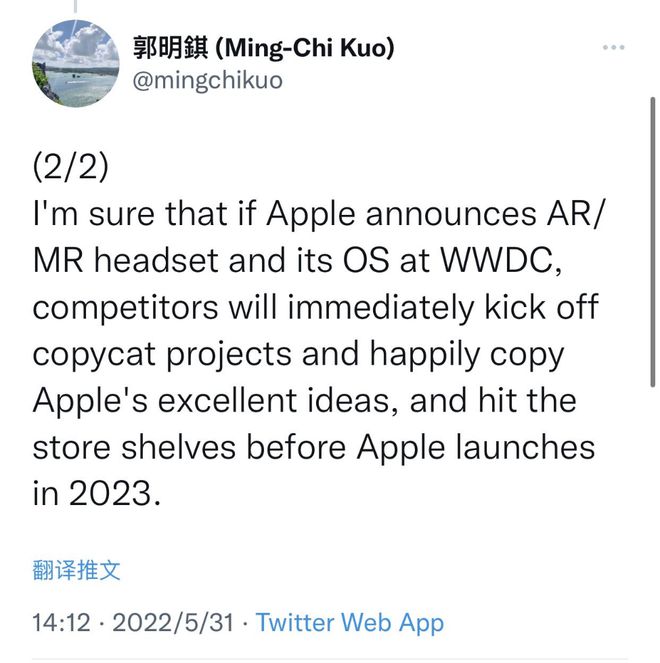 苹果将于WWDC发布AR/MR？郭明錤：我肯定苹果不会发布