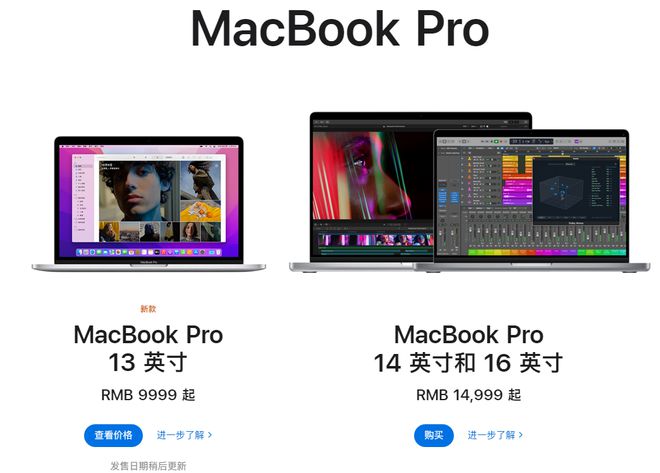 9999 元起，蘋果推出入門級 MacBook Pro：配備 M2 芯片