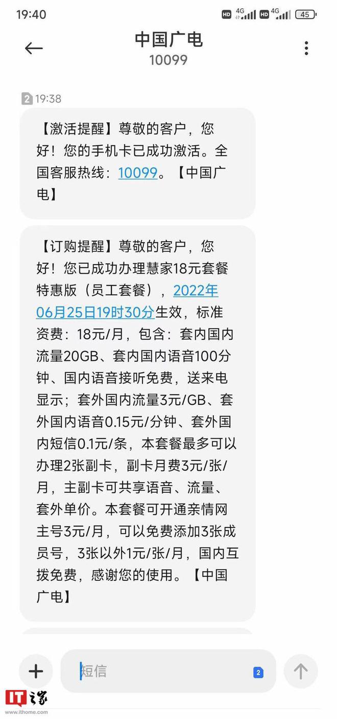 中国广电5G官网10099正式上线