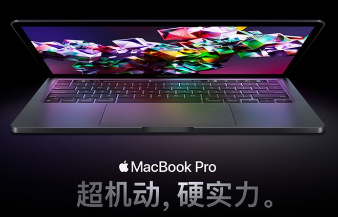 苹果新款 MacBook Pro 13 性能解禁：M2 单核性能超 M1 Max