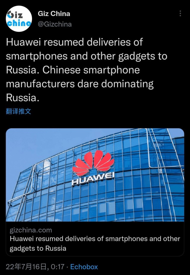 消息稱華為恢復向俄羅斯出口智能手機以及其他周邊電子產品