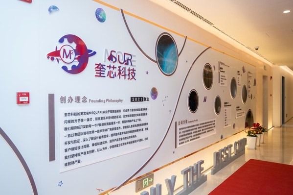 图：奎芯科技上海总部