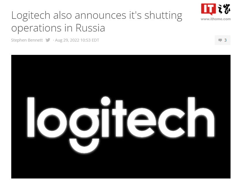 羅技宣布關閉在俄羅斯的所有業務