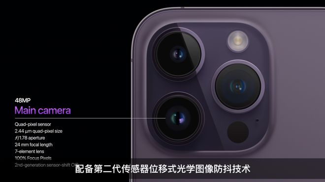 蘋果 iPhone 14 Pro 相機在第三方 App 中出現(xiàn)畫面模糊和抖動問題