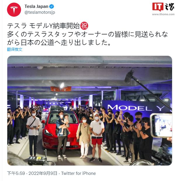 特斯拉 Model Y 电动汽车开始在日本交付，售价约 30.08 万元起