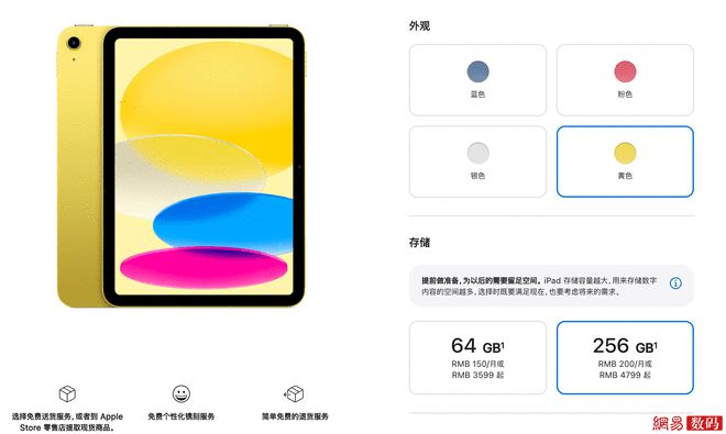 M2芯片版iPad Pro发布：6799元起 最高2TB存储