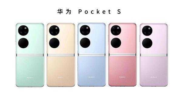 曝华为 Pocket S 将搭载高通骁龙778 4G芯片，但只有两种存储版本