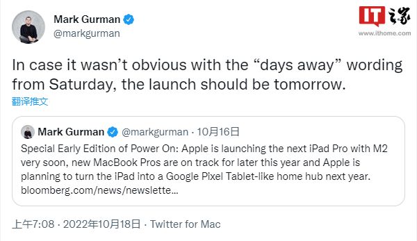 Gurman：預計蘋果 2022 款 iPad Pro 于本周二發布，配備 M2 芯片