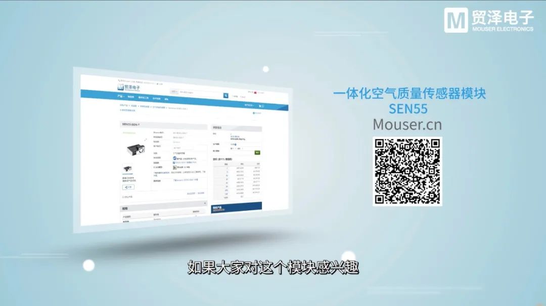 Sensirion一体化空气质量传感器SEN55开发板开箱测评