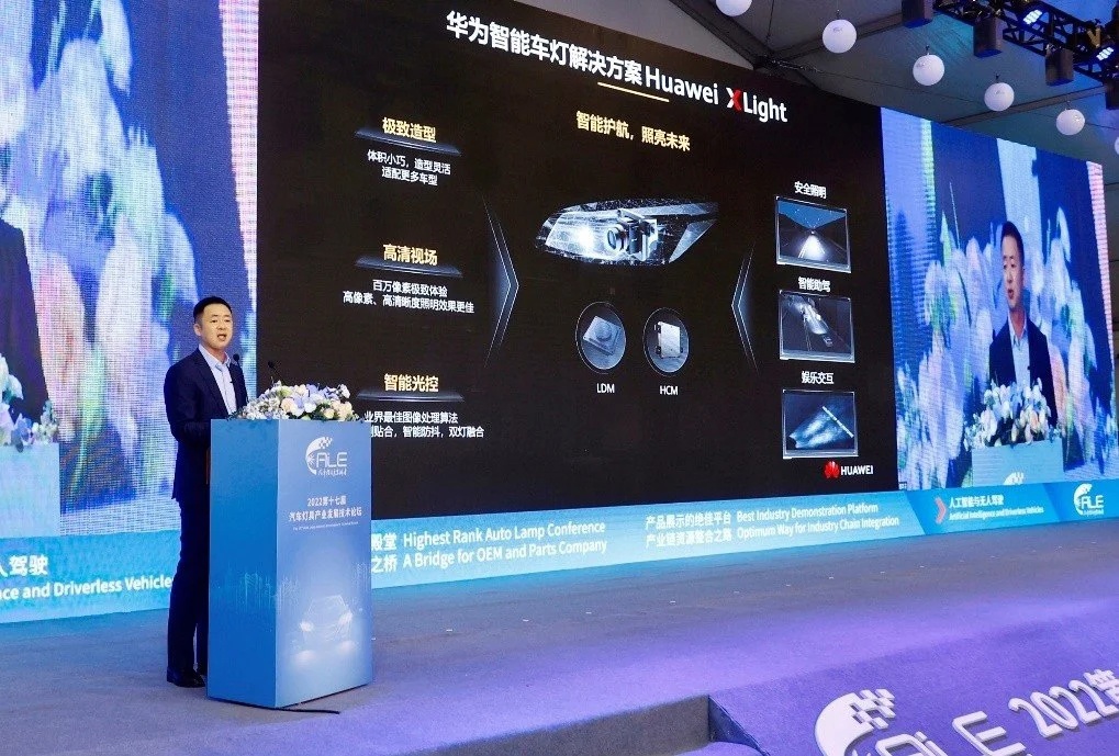 华为智能车灯解决方案 Huawei  XLight  首次亮相：“极致造型、高清视场、智能光控”三大核心亮点