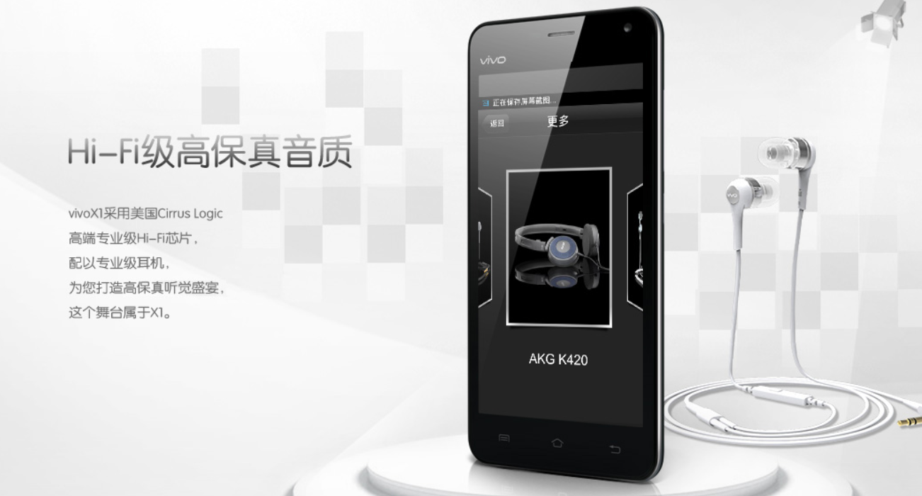 vivo 将推全球首款真 Hi-Fi 无线耳机，传输码率最高达 1.2Mbps