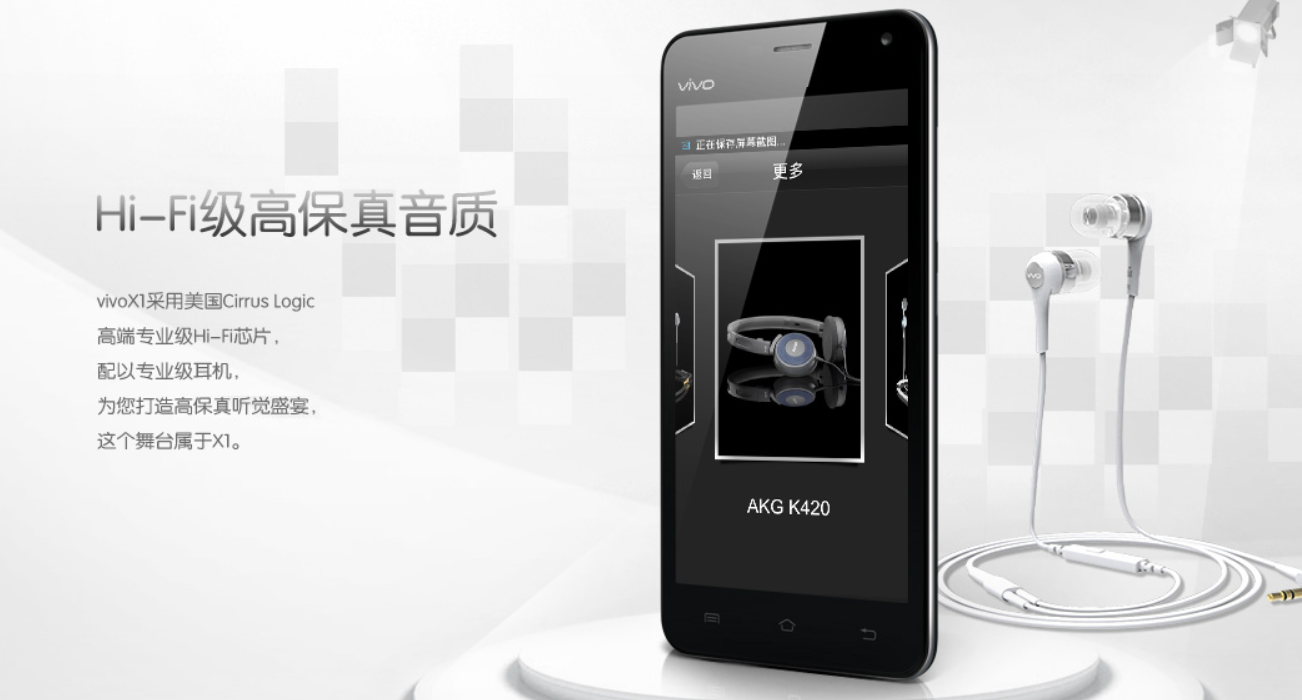 vivo 將推全球首款真 Hi-Fi 無線耳機(jī)，傳輸碼率最高達(dá) 1.2Mbps