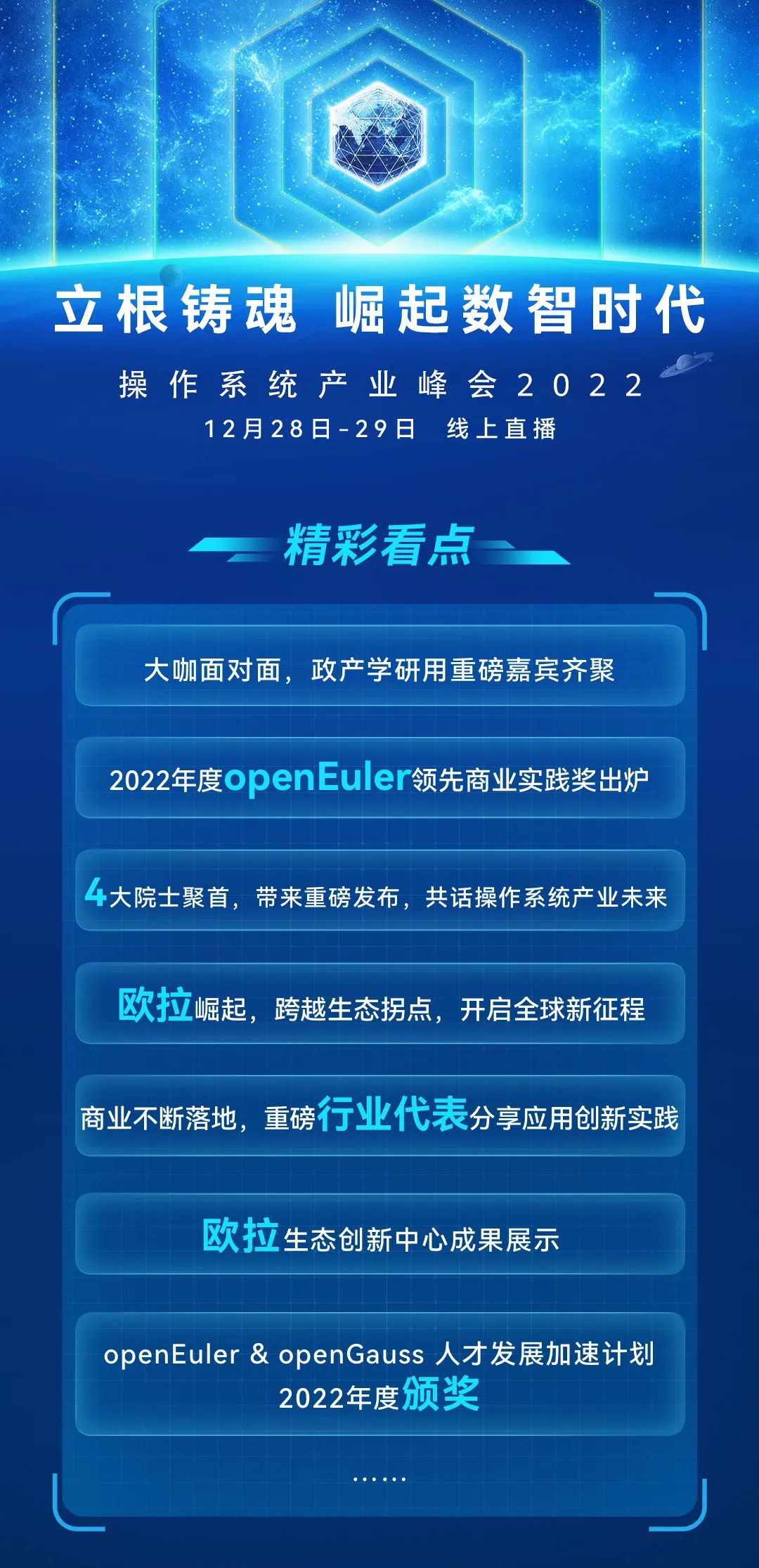 基于开源欧拉 openEuler 的 RISC-V 商业发行版即将发布