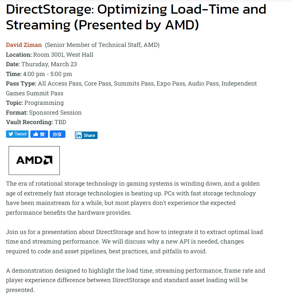 AMD 将在 GDC 2023 上为开发者演示如何利用 DirectStorage 技术