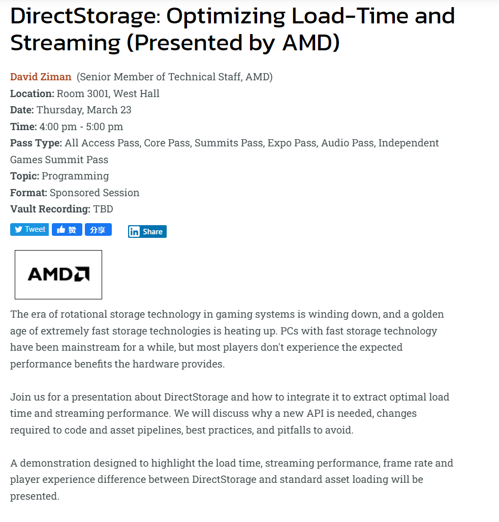 AMD 將在 GDC 2023 上為開(kāi)發(fā)者演示如何利用 DirectStorage 技術(shù)